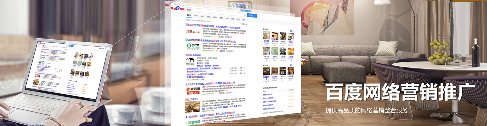 讷河百度信息流